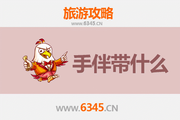 高雄大树出发：南澳岛深度旅游攻略与必买手伴指南